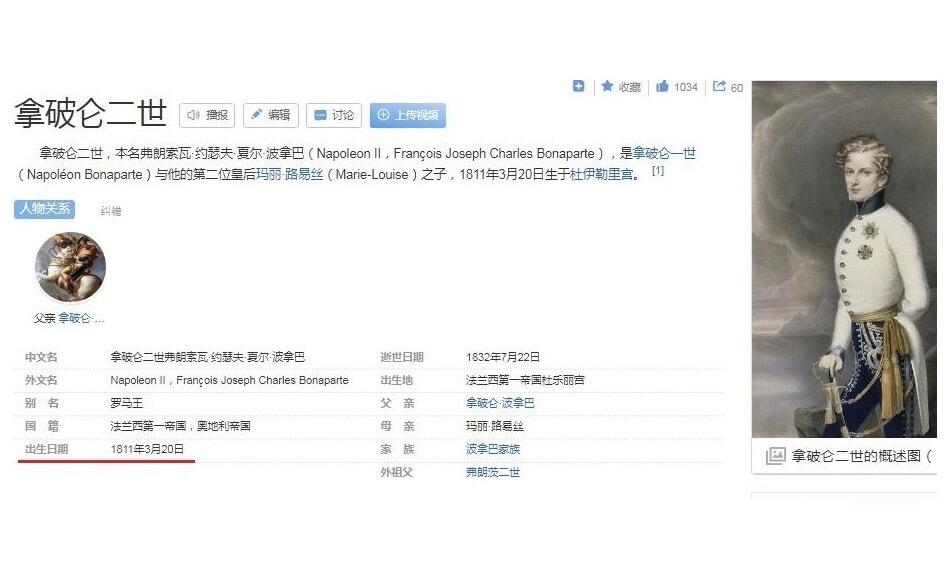 【艺术】可评级 法国艺术大章 拿破仑二世出生高浮雕精制超大铜章 68MM 150克