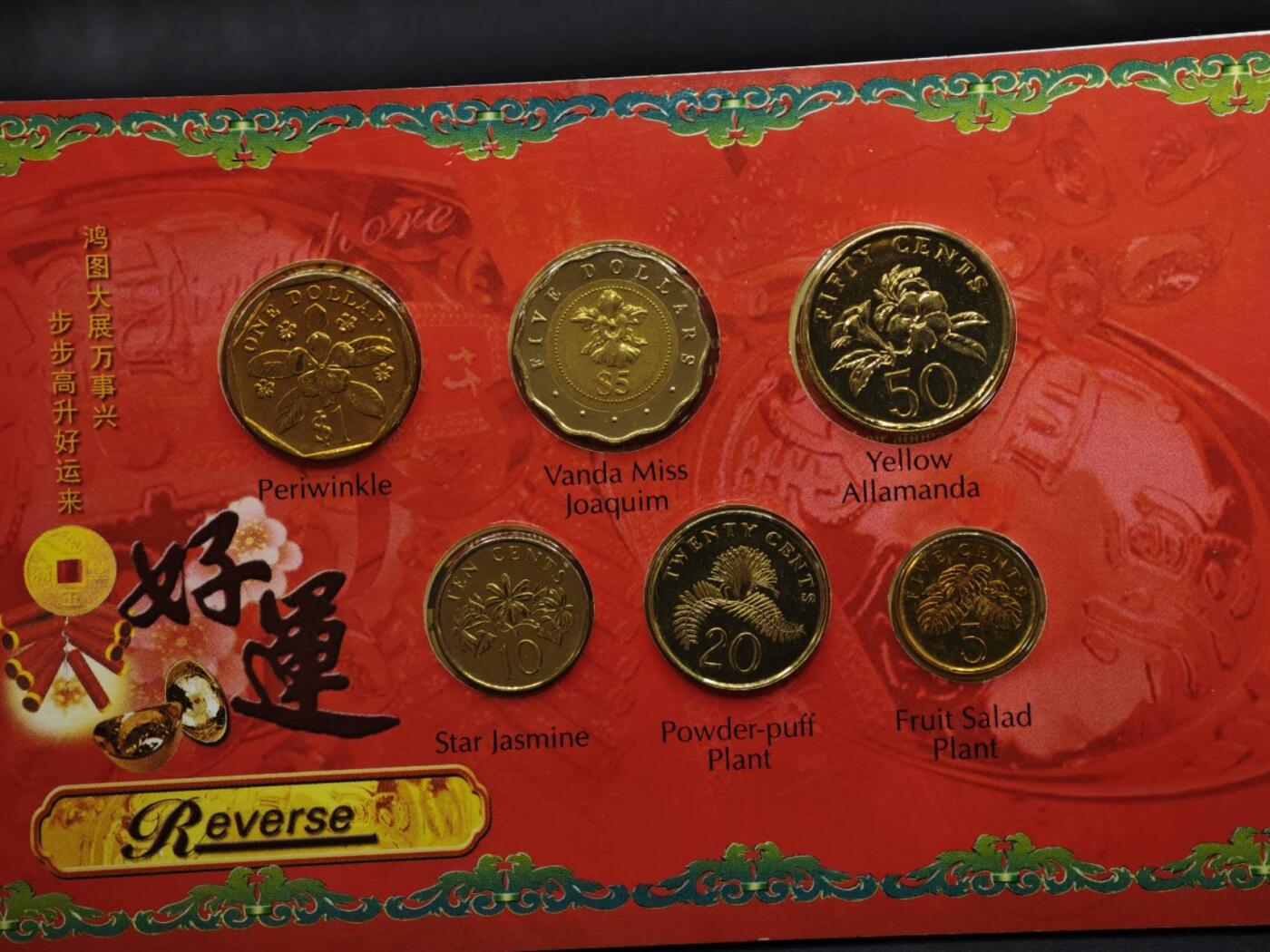 【淘币小摊】实时拍第八百四十七拍   银币套币场   满百包邮可预留二周 每周一统一发货   新加坡2004年贺岁套币含5元双色币