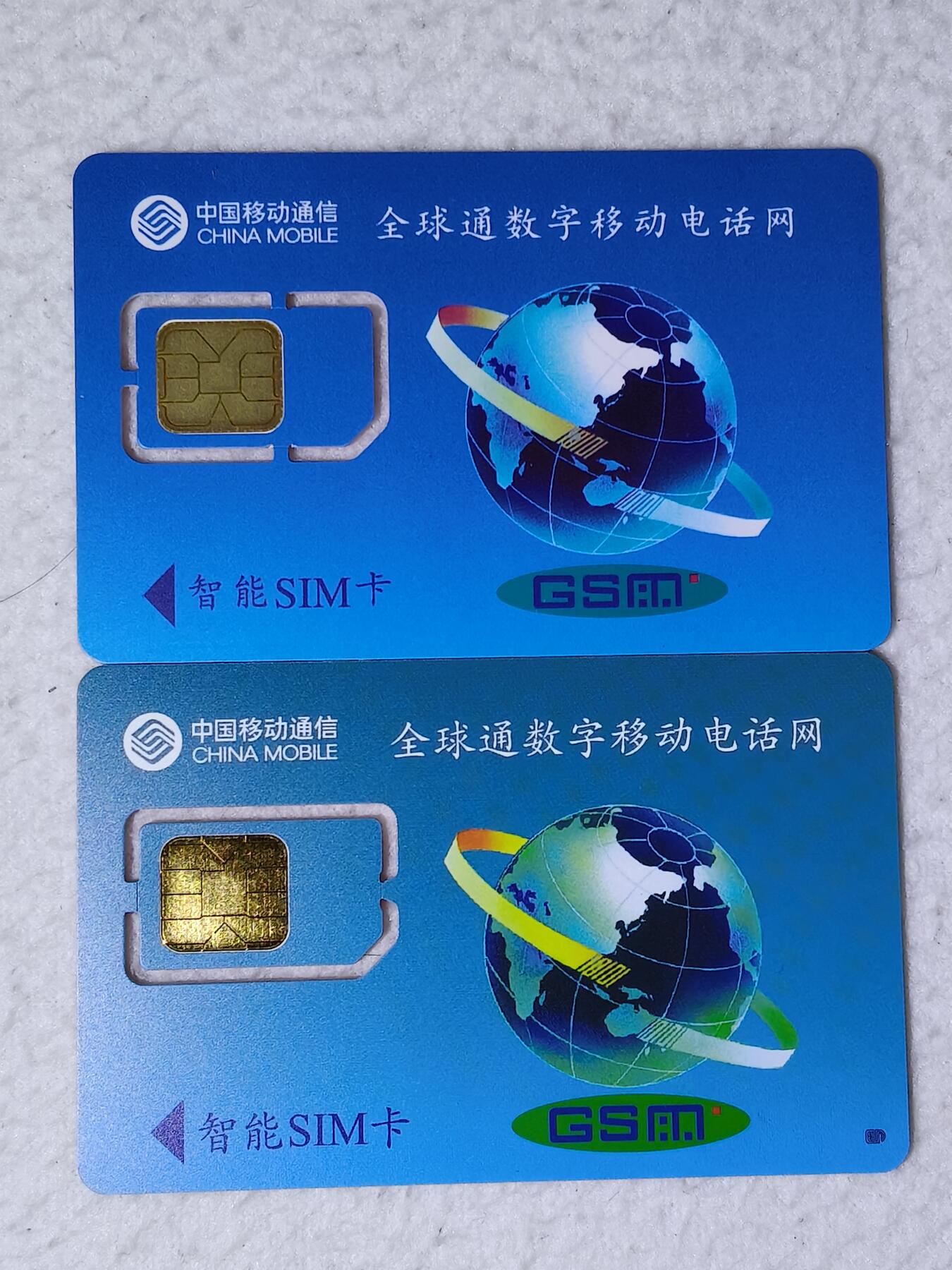 易卡拍卖第69期 日出。2枚。（固芯）品相如图所示！（全场手机卡都是卡友出品。本人爱心义拍。）