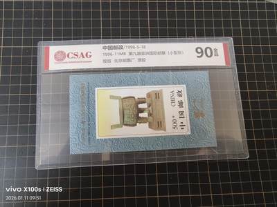 宝鼎无齿小型张 - 宝鼎无齿小型张