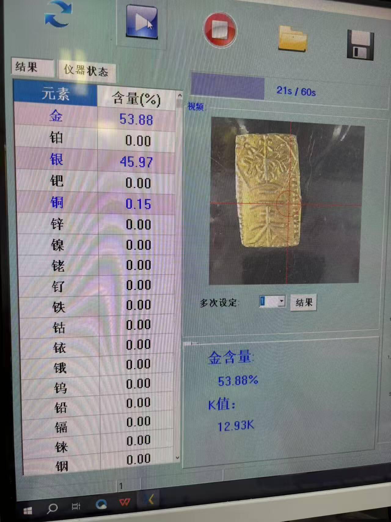 【淘币小摊】实时拍第八百四十七拍   银币套币场   满百包邮可预留二周 每周一统一发货   日本二朱金重1.7克光谱仪参考含金量