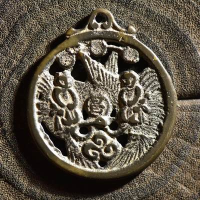 【良泉】【春节前最后一场】2月5日晚19.30点开拍！208组，本场结束后预存钱币的朋友请告知，将连同本场拍品一起邮寄，预祝诸位春节愉快！ - 【藏家出品C】朝鲜. 双童二日背子孙昌盛挂花钱，13.08克