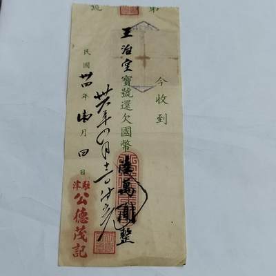 PCAI钱币  13-707  纸币专场 - 票据