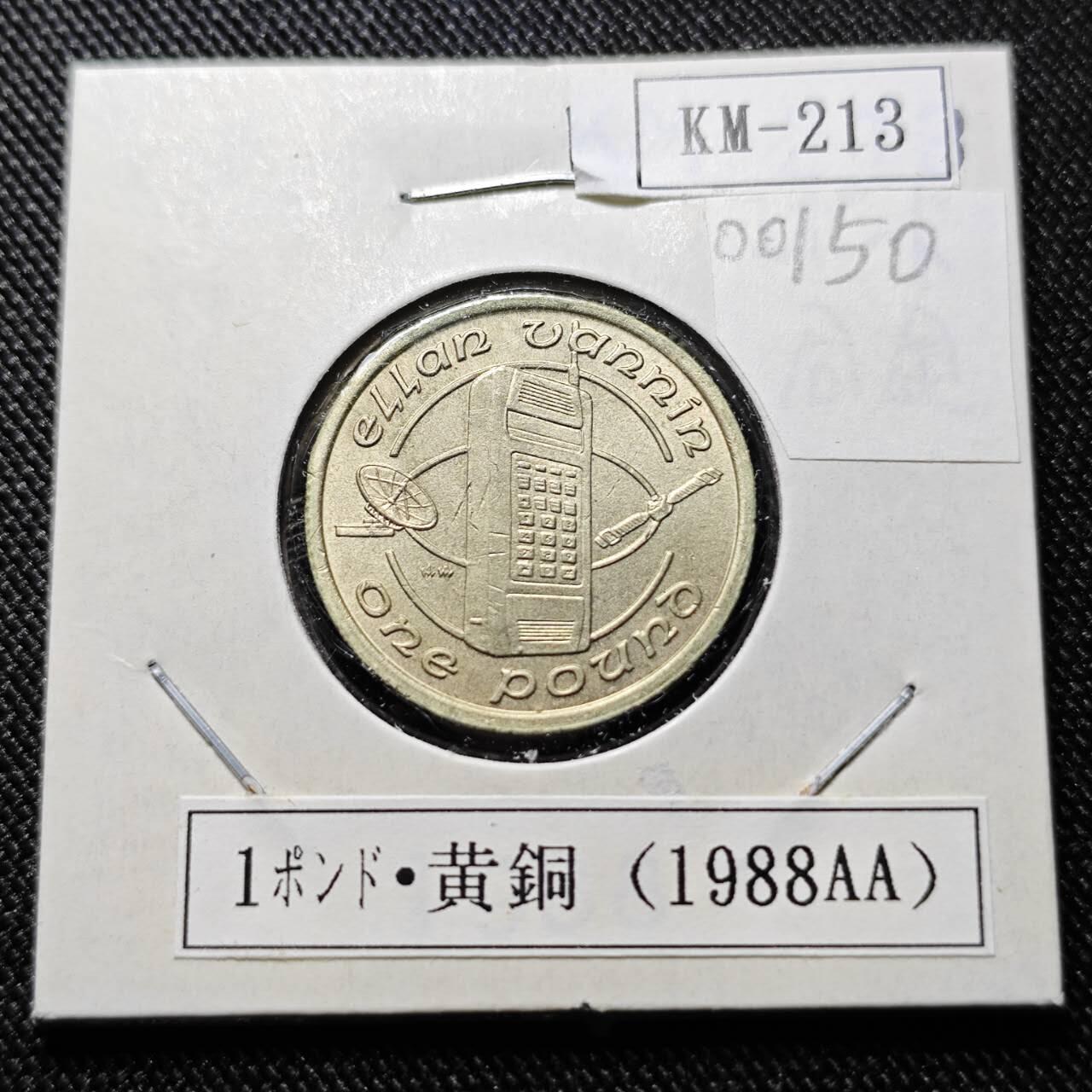 KK钱币收藏小铺  第400期  百期特拍（四拍之四）2月预留时间 周末发货  1988马恩岛1镑