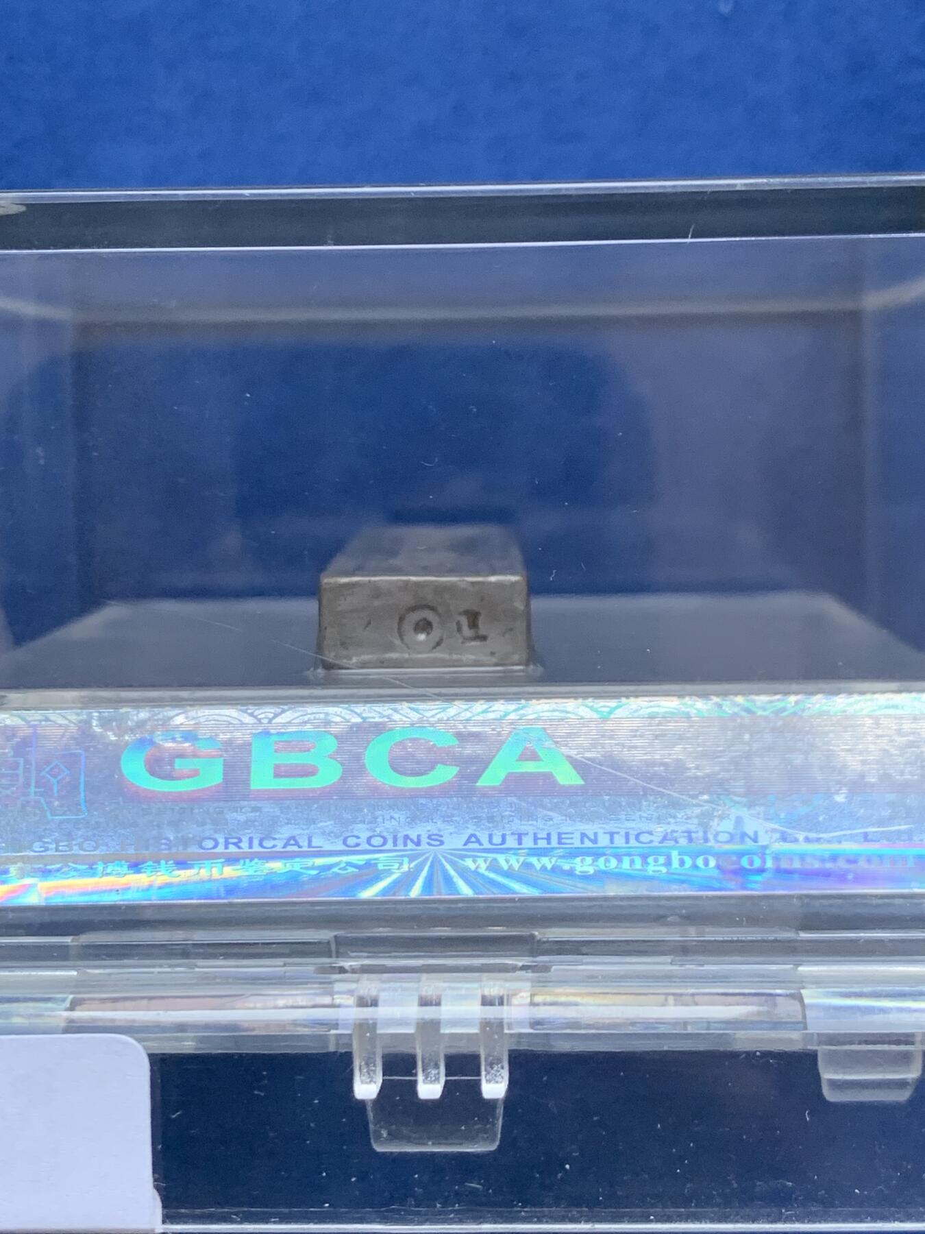 《竞宝斋》第457场 周日，周一，周二   3场连拍 （全场包邮）欢迎送拍 公博 AU55 安南银条，越南阮朝嘉隆年造，精银一两，中平号，值钱贰贯捌佰。大清嘉庆年间流通货币。原汁原味一眼大开门，流通美品。