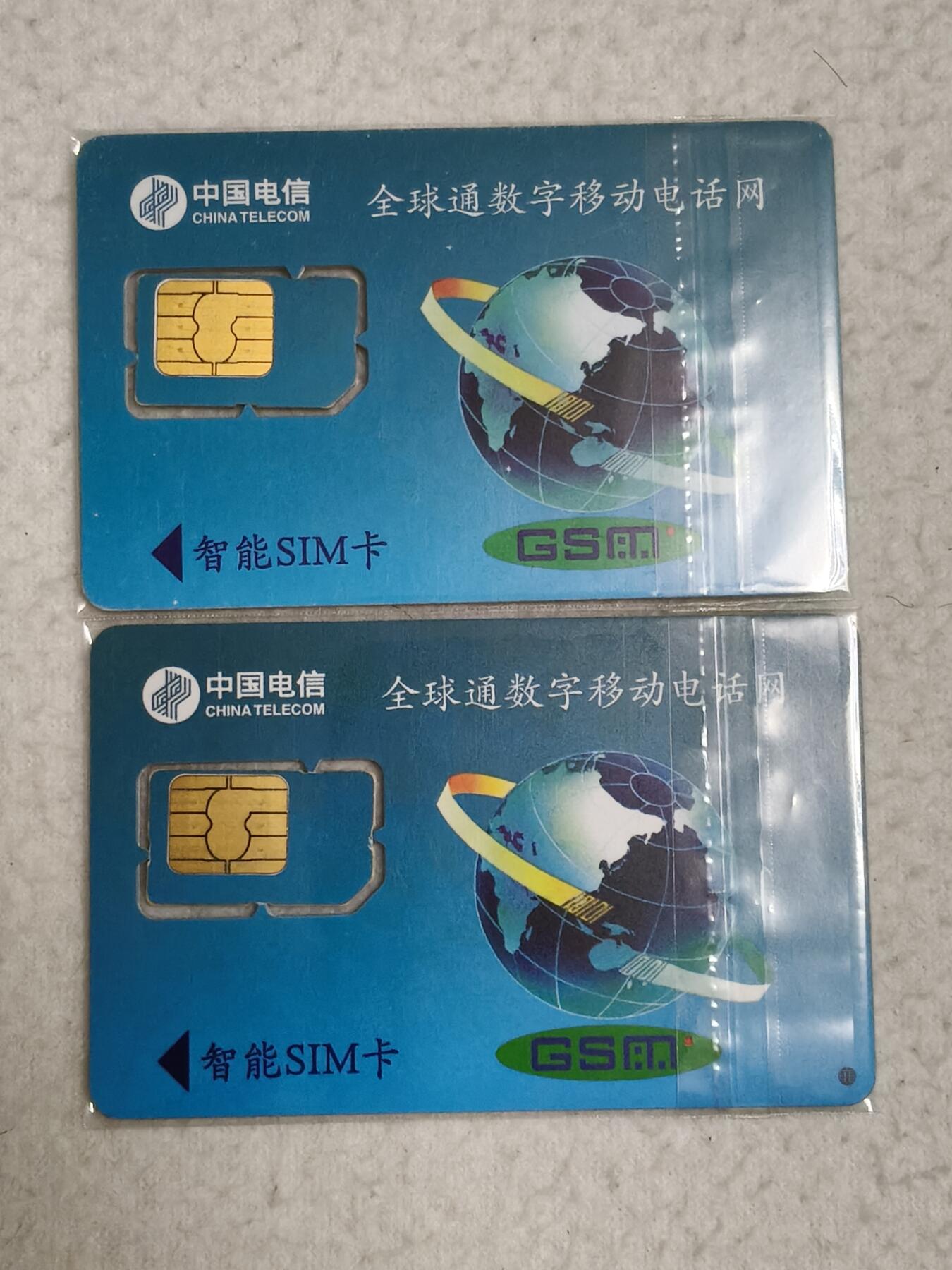 易卡拍卖第69期 朝阳西塔，鞍山玉佛院各一枚。（组芯）品相如图所示！（全场手机卡都是卡友出品。本人爱心义拍。）