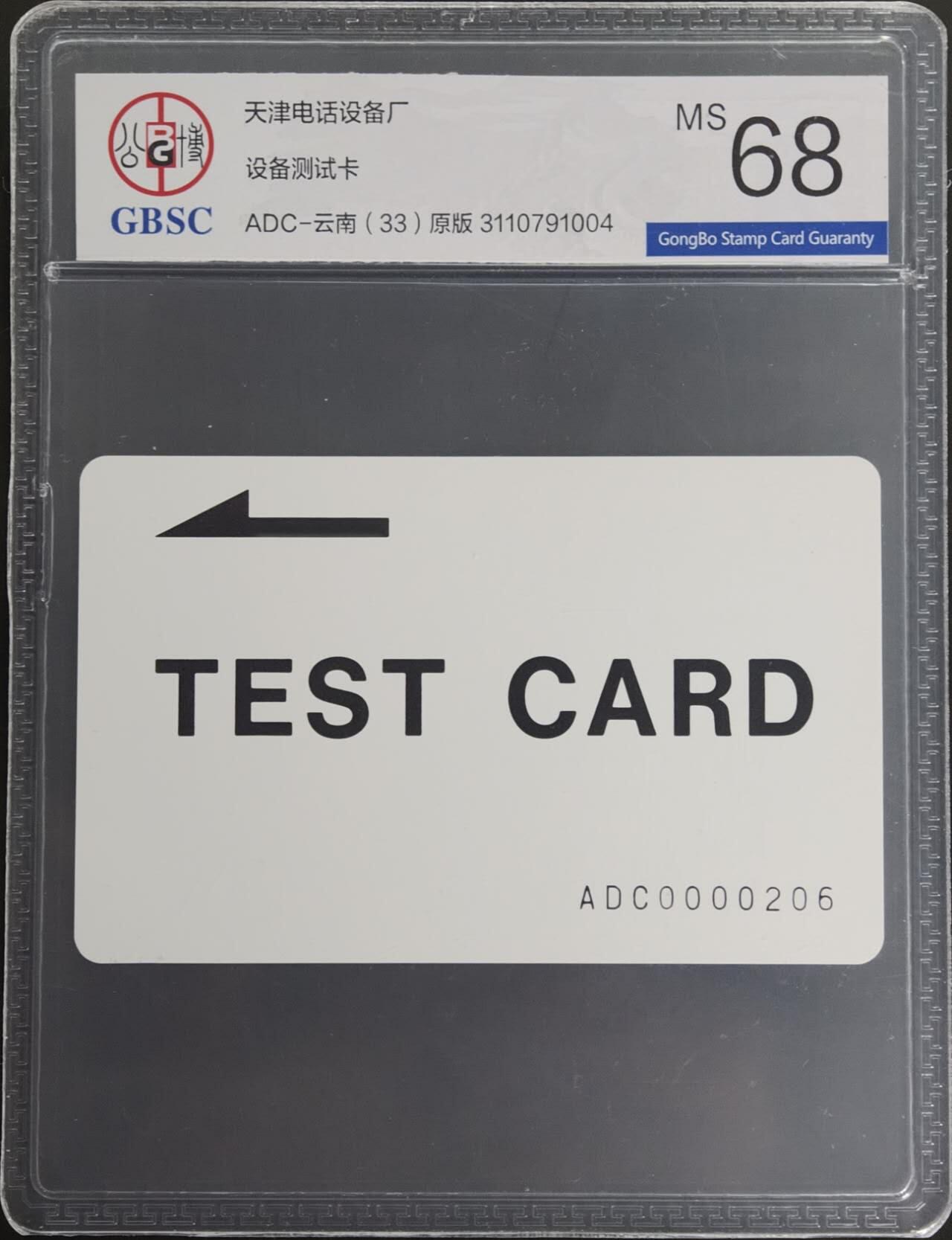 公藏第129期评级卡拍卖