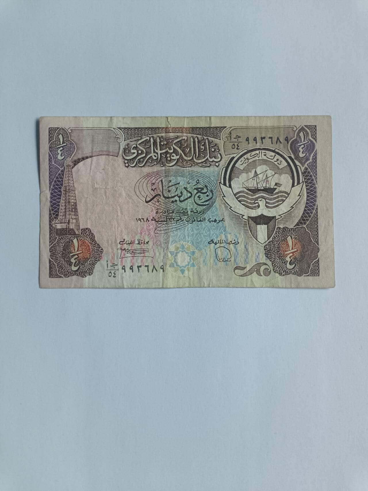 【20260116】非全新纸币和硬币第326场 科威特早期0.25第纳尔，有裂缝