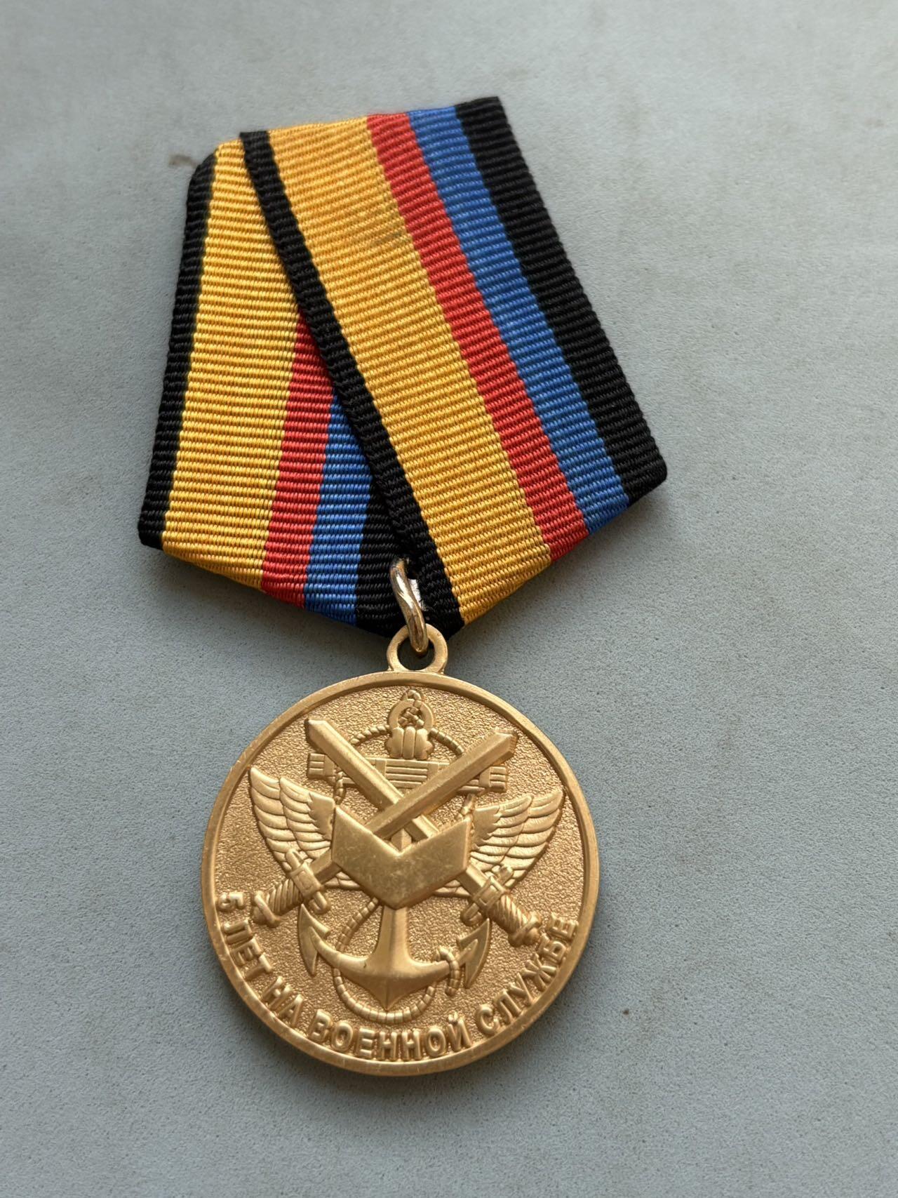 盛世勋华——号角文化勋章邮票专场拍卖第299期 俄罗斯联邦国防部2017年设立的“5年军事服役奖章”带空证书，该奖章由俄罗斯国防部长绍伊古于2017年9月7日以第535号命令设立，授予合同制服役满5年且无纪律处分的俄军士兵、士官，是对基础服役年限的官方表彰。