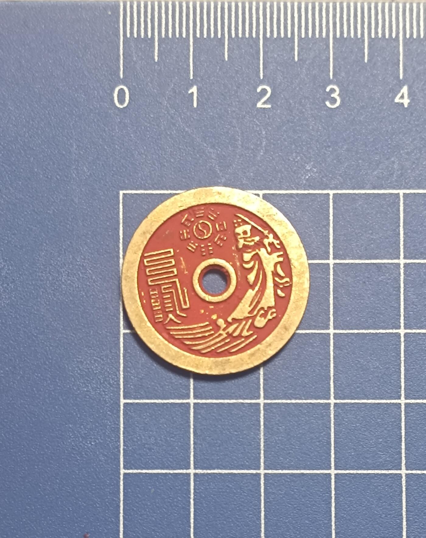 万国钱币第三场 张天师仗剑斩妖除魔朱砂山鬼花钱