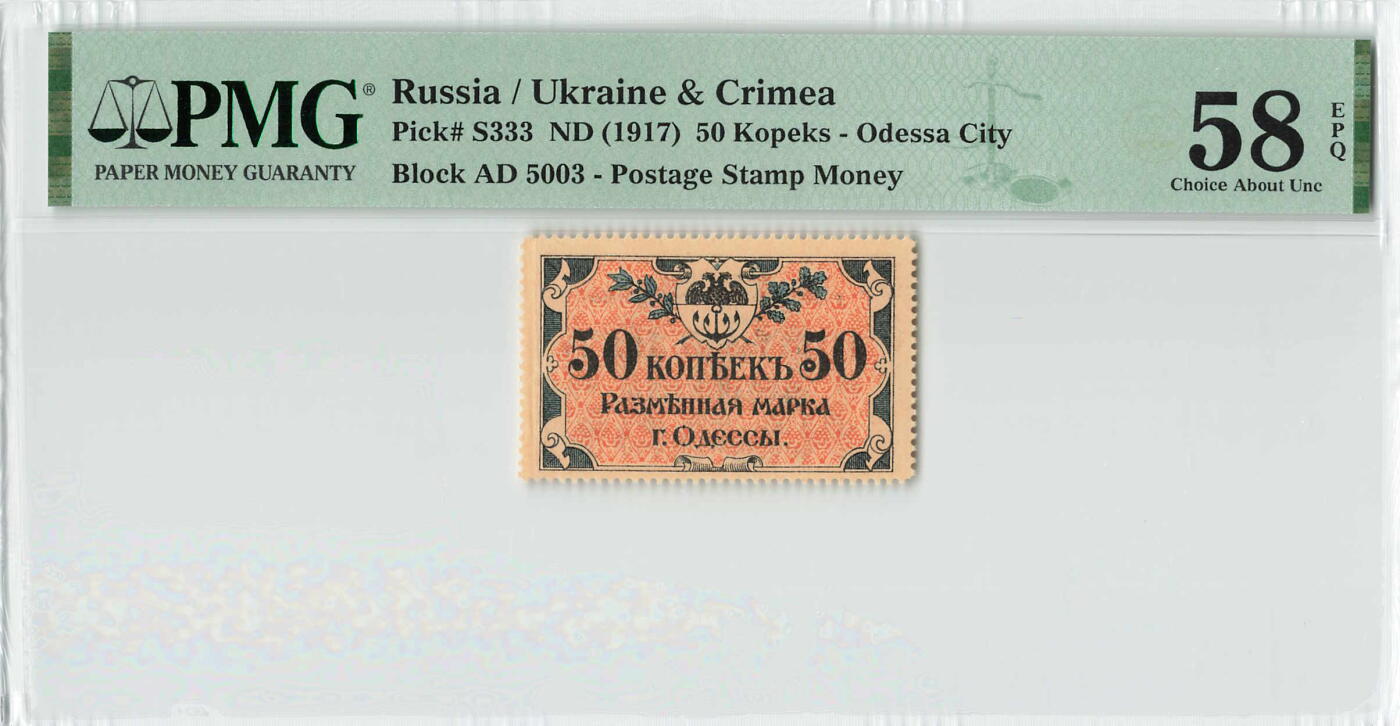 小福收藏拍卖第200期 【庆典场 中拍就有好礼相赠】评级币精选场 本期有捷克斯洛伐克20年100克朗慕夏作品大珍 69分倒置百位号布隆迪世界最大纸币  35年版加拿大经典 苏格兰格拉斯哥大学500年纪念钞倒置小号 卡塔尔80年100里亚尔冠军分 美国教育券 意大利拉斐尔 乌克兰 库克群岛 墨西哥 南斯拉夫 亚美尼亚等多国精美高分珍稀老钞精品纸币 俄罗斯 1917年 50戈比 邮票钱币 难评分 无47 数3 PMG58 EPQ 