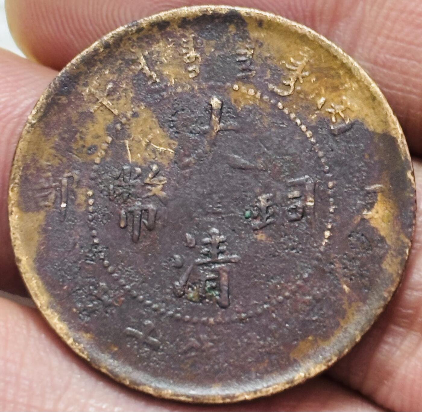 文馨钱币收藏 2026新年第三场（第 289 场）【长期接代拍品】