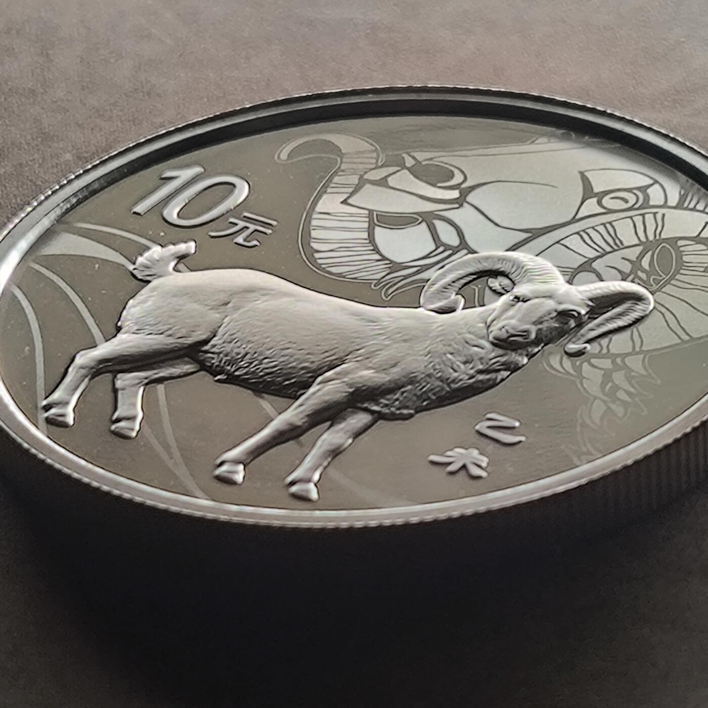 【日月同辉 第2场】世界钱币 银币 2015年乙未羊年生肖银币