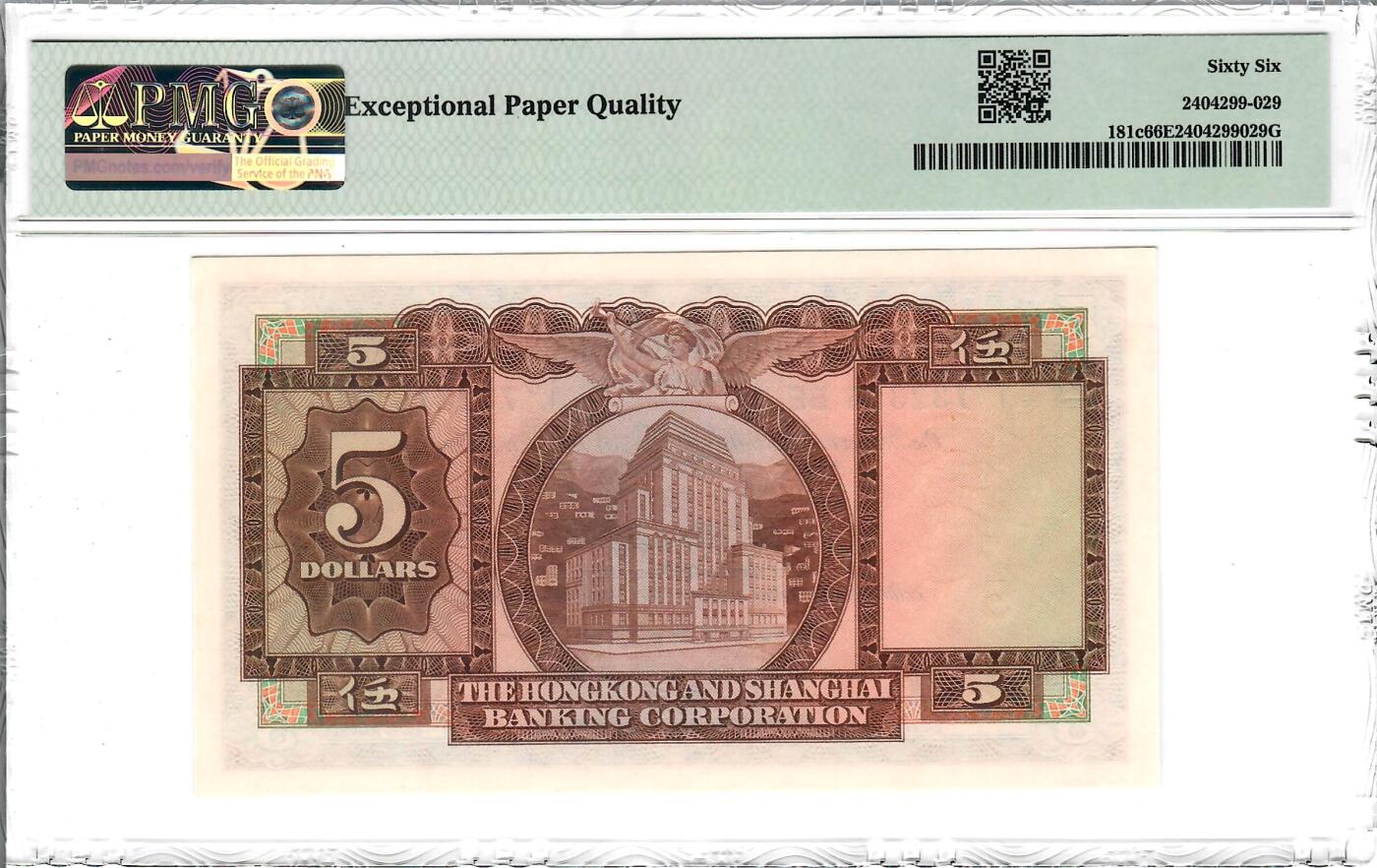 大中华拍卖第809期 香港汇丰银行645小棉胎 732315BE