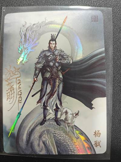 天玑星卡拍第159期《1.12周一截拍》持续收拍收评中 满赠卡需备注 - 【亲签卡】万享 天眼突破 独行正明 杨戬 彩闪