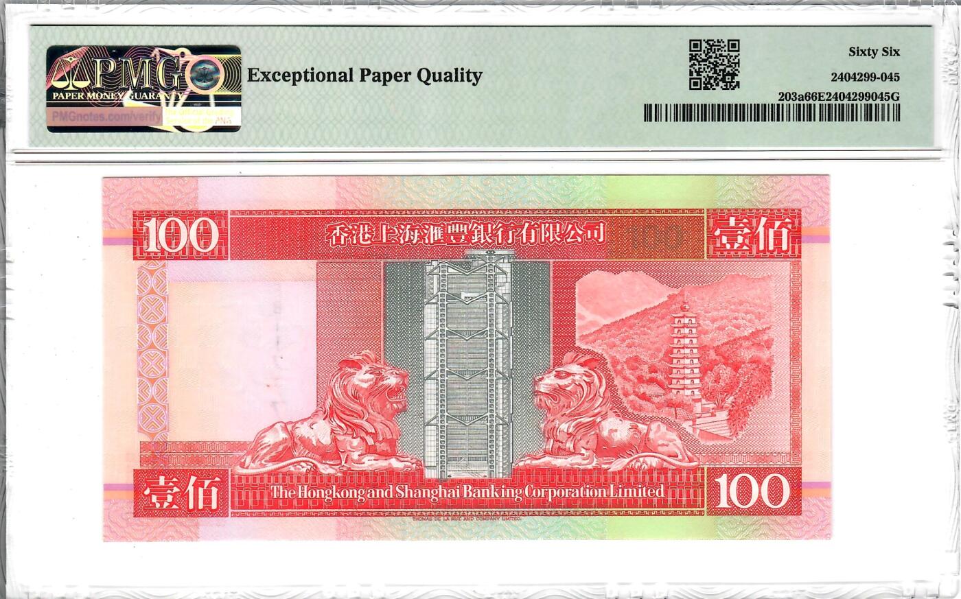 大中华拍卖第809期 香港汇丰银行94100狮子号 FB117777