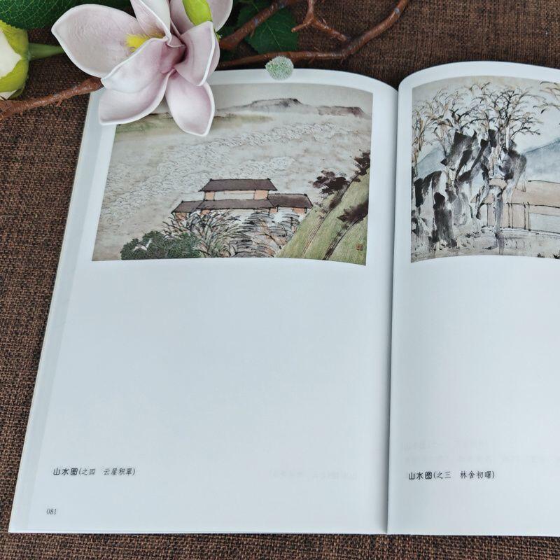 虚谷画集 铜版彩印上下2卷 花果/禽鱼/山水16开全集2册 