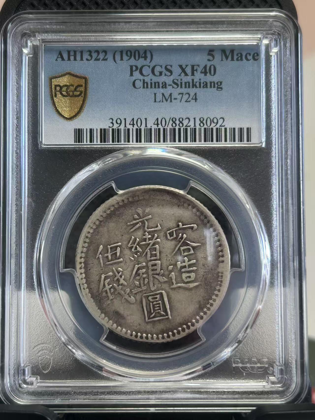 【礼羽收藏】🌏世界钱币拍卖第120期