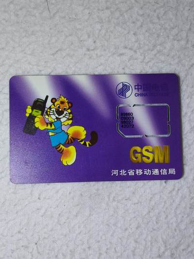 易卡拍卖第69期 - 老虎打电话。（固芯）品相如图所示！（全场手机卡都是卡友出品。本人爱心义拍。）