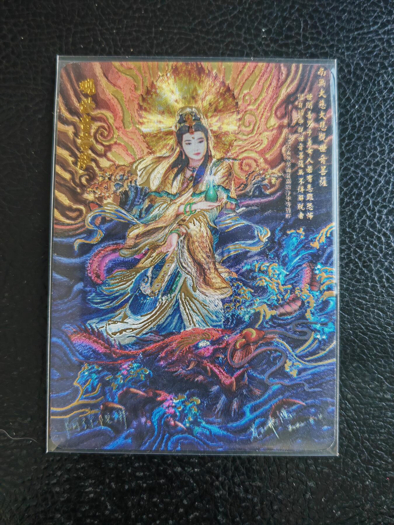 阳大大卡牌拍卖第93期（持续收拍品，周五晚上九点截拍，进群福利早知道） 【亲签】百里卡牌 苍之飞鸿 观世音菩萨 亲签限编0103 粗闪