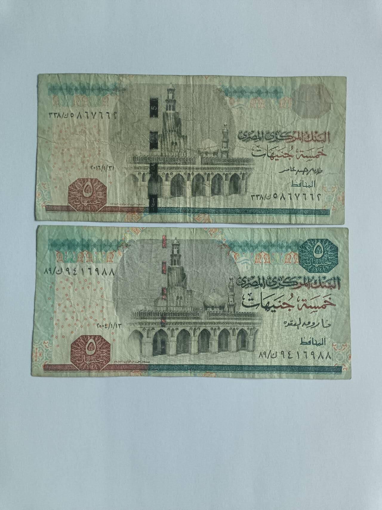 【20260116】非全新纸币和硬币第326场 埃及5镑2种不同版本