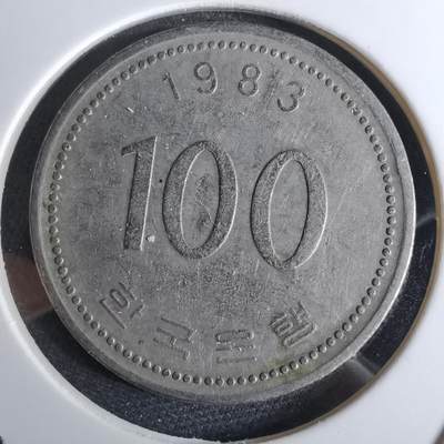 沼泽如烟--第959场 本期开始不支持出价小数点，感谢理解 - 韩国1983年百円