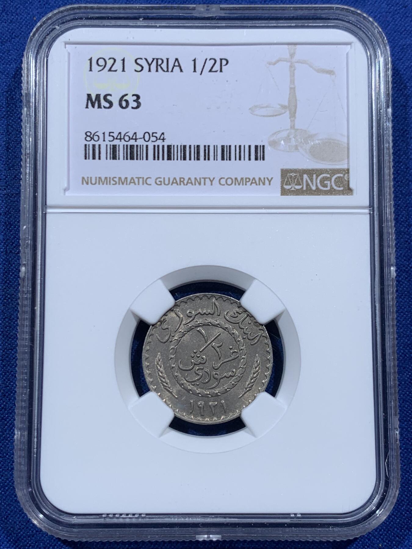 《竞宝斋》第457场 周日，周一，周二   3场连拍 （全场包邮）欢迎送拍 NGC MS63 叙利亚1921年半皮亚斯特