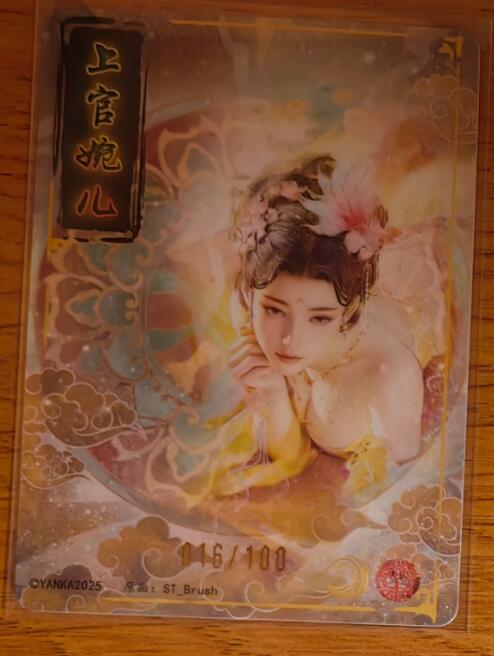 阳大大卡牌拍卖第93期（持续收拍品，周五晚上九点截拍，进群福利早知道） 【裸卡】焱卡文化 燎原三国 龙骧虎跃 上官婉儿  限编016/100