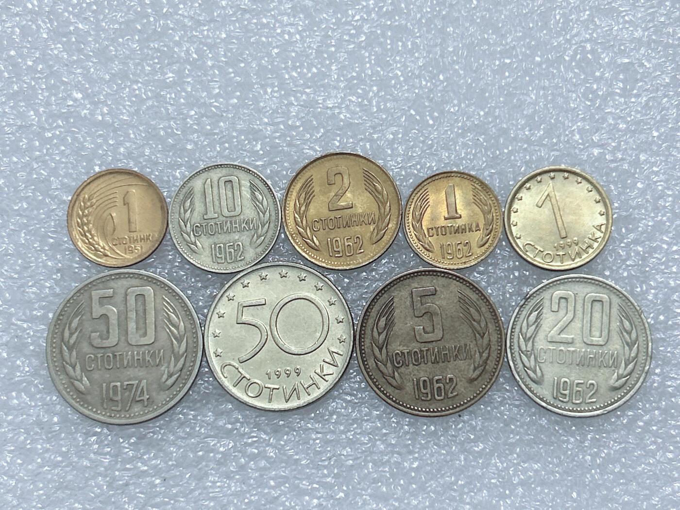 第一海外回流一元起拍收藏 散集专场  第291期 保加利亚硬币 9枚