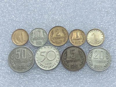 第一海外回流一元起拍收藏 散集专场  第291期 - 保加利亚硬币 9枚