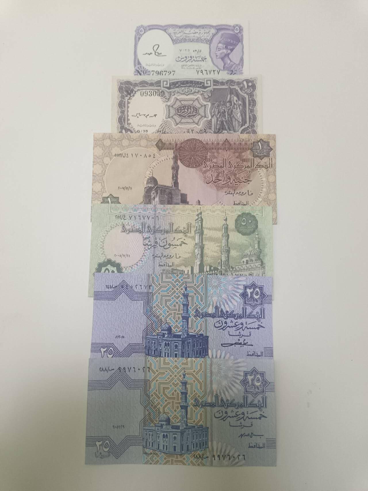 【20260115】非全新纸币和硬币第325场 埃及6张纸币
