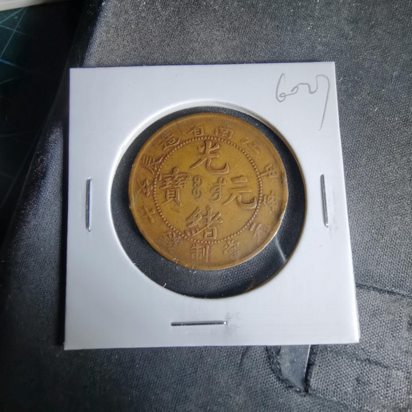 沼泽如烟--第960场 江南甲辰