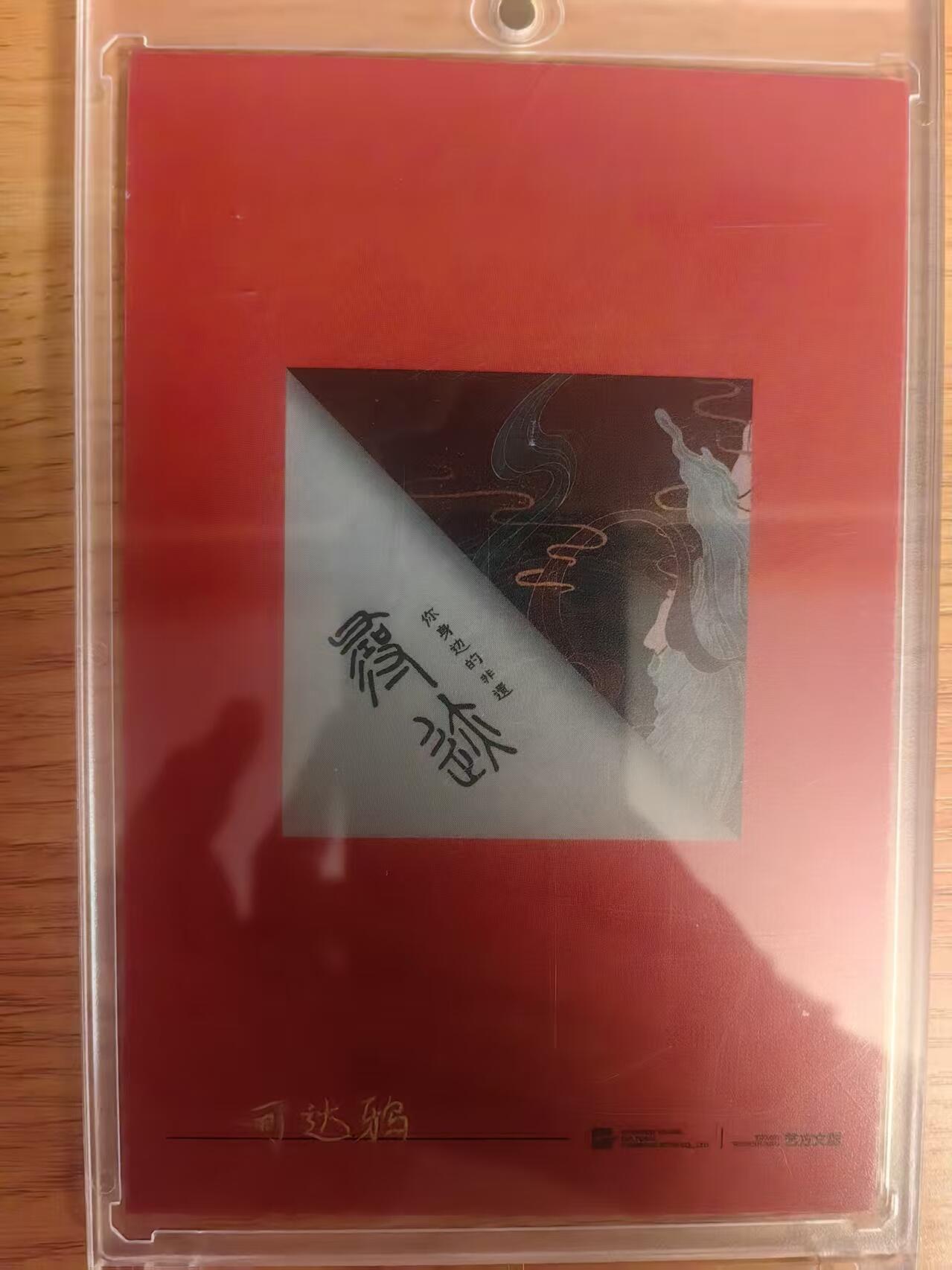 阳大大卡牌拍卖第93期（持续收拍品，周五晚上九点截拍，进群福利早知道）