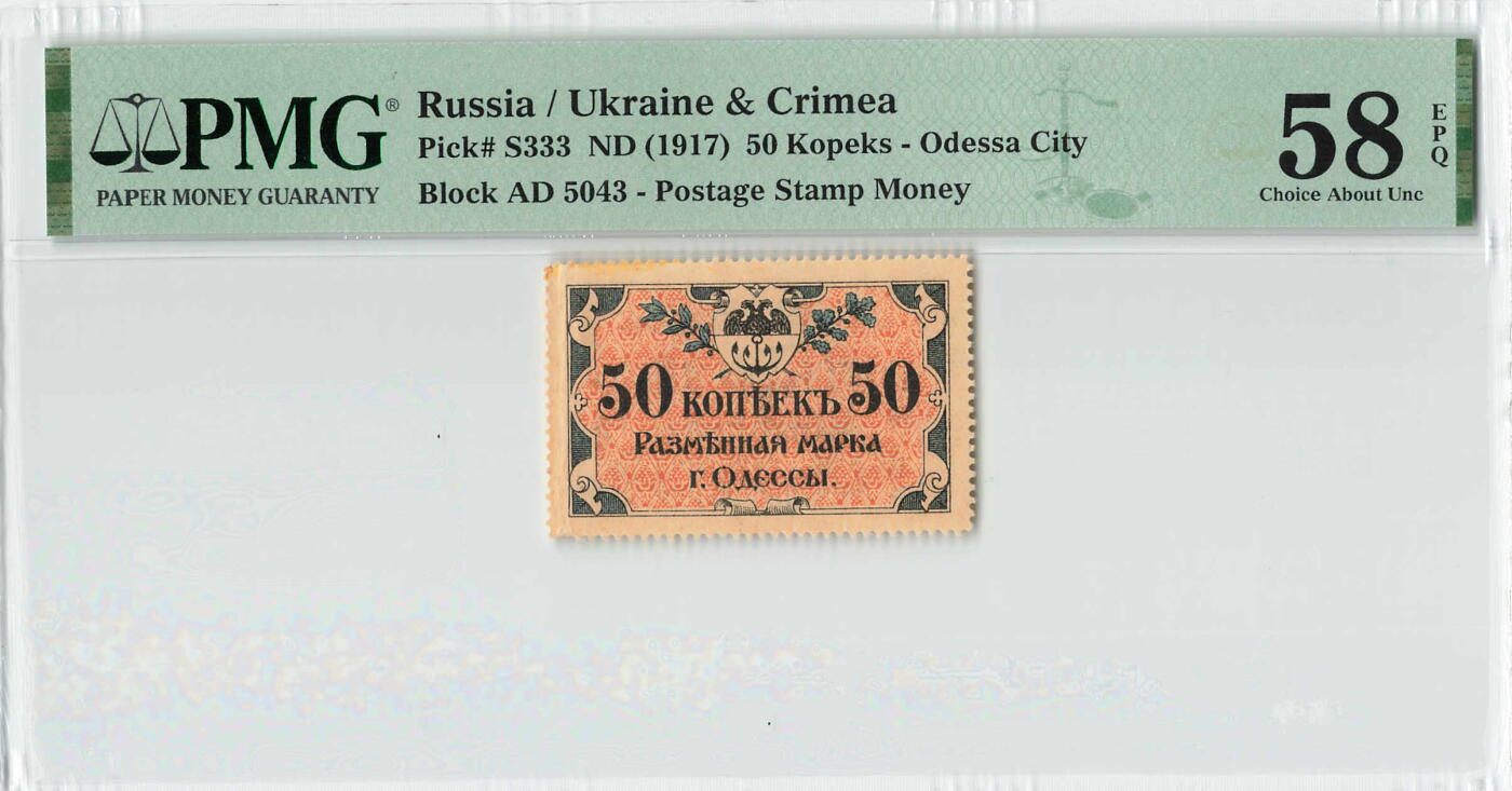 小福收藏拍卖第198期 评级币精选场  本期有菲律宾百位靓号100000比索超大纪念钞 苏里南25000盾花鸟版最高值 柬埔寨珍品56年50瑞尔 南越未发行版最高值打飞机  巴哈马彩背 老挝中国代印57年样钞 匈牙利 斯洛伐克 法罗群岛等多国精美高分珍稀老钞精品纸币 俄罗斯 乌克兰及克里米亚 1917年 50戈比 邮票钱币 难评分 PMG58 EPQ