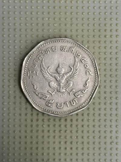 2026年第7场各国散币拍卖（总第157场） - 泰国5泰铢