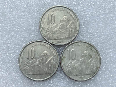 第一海外回流一元起拍收藏 散集专场  第291期 - 塞尔维亚2003年10第纳尔镍币 3枚