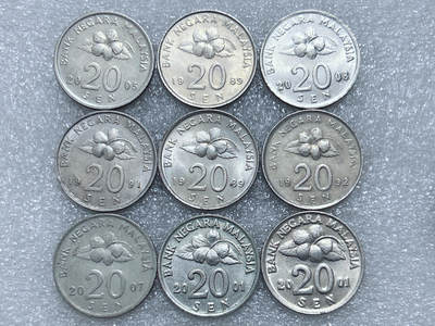 第一海外回流一元起拍收藏 散集专场  第291期 - 马来西亚20分硬币 9枚
