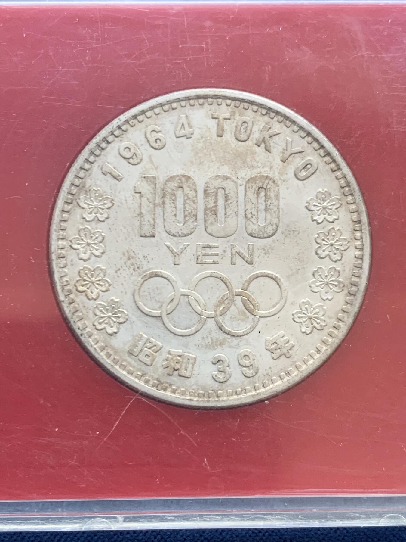 《竞宝斋》第457场 周日，周一，周二   3场连拍 （全场包邮）欢迎送拍 日本1964年大奥1000元银币 通货