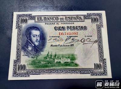 全新西班牙1925年100比塞塔稀缺靓品纸币 - 全新西班牙1925年100比塞塔稀缺靓品纸币