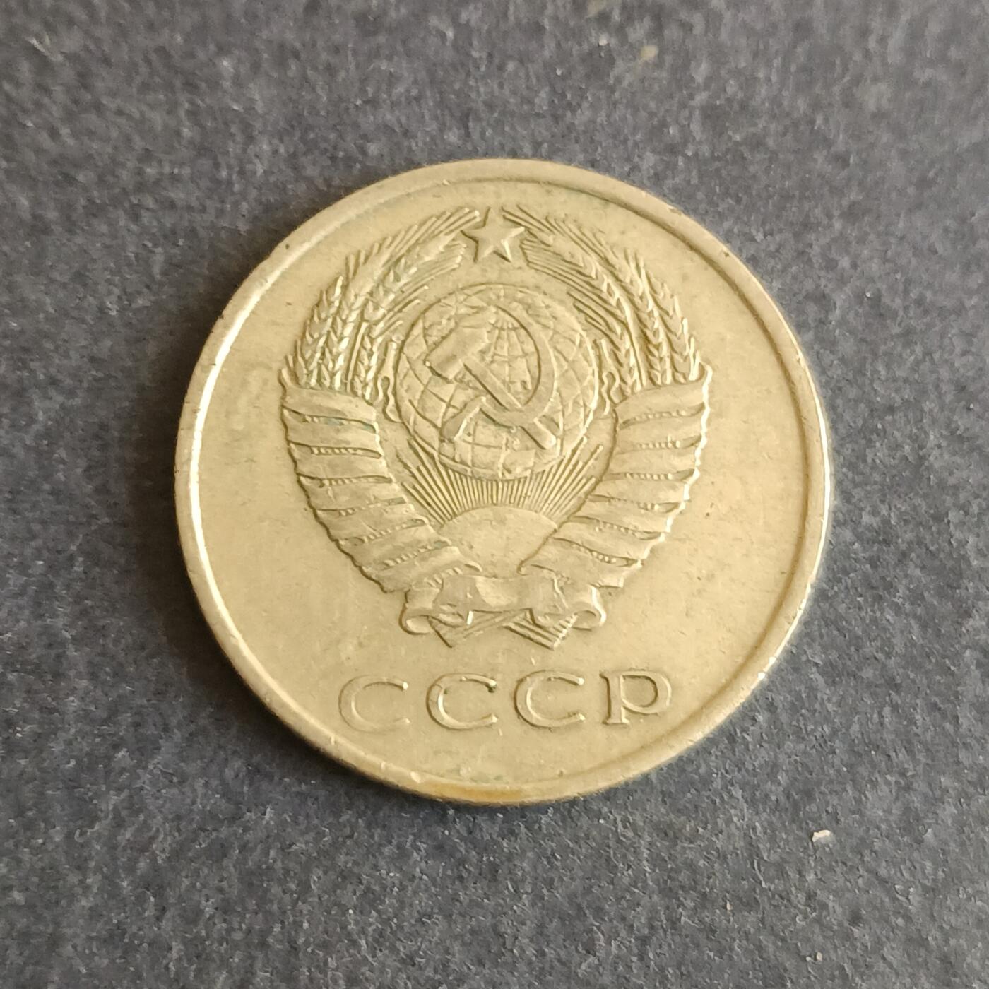 【游宝拍卖】乙巳蛇年第107期 周四集拍 苏联29戈比 1961年