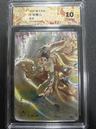 天玑星卡拍第159期《1.12周一截拍》持续收拍收评中 满赠卡需备注 - 焱卡文化 人间传 上官婉儿 折光 CCG10