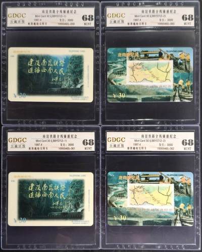 公藏第129期评级卡拍卖 - 安徽太科卡（南昆铁路全线铺通）2全发行3000，2套合拍公藏68分。