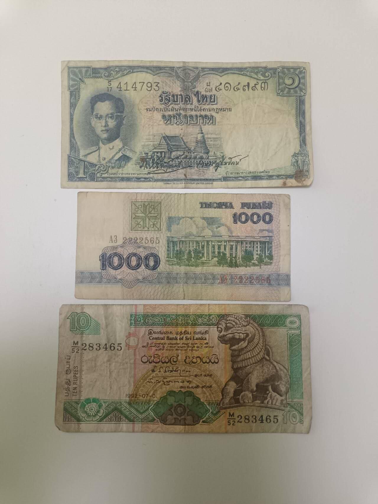 【20260115】非全新纸币和硬币第325场 外国3张纸币，有字迹和裂缝