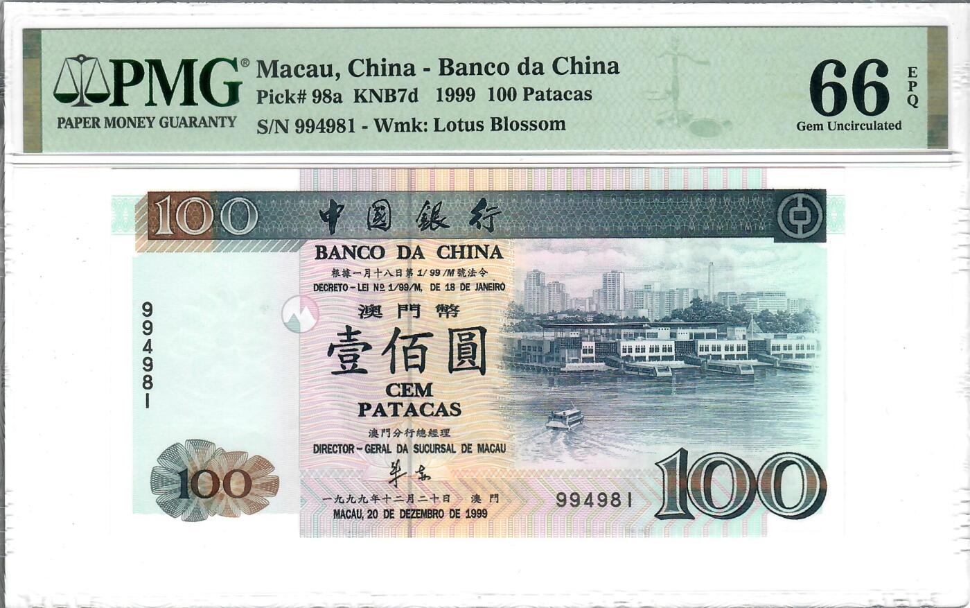 大中华拍卖第809期 澳门中国银行回归纪念无字冠版99100 994981