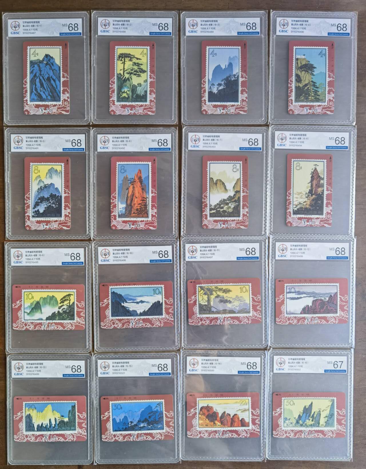 公藏第129期评级卡拍卖