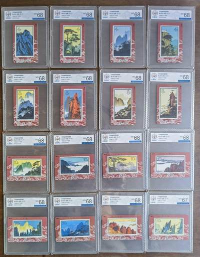 公藏第129期评级卡拍卖 - 甘肃田村卡（黄山风光）16全公博68*15，67*1。