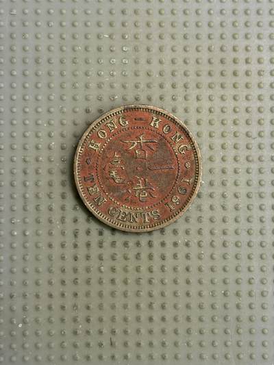 2026年第7场各国散币拍卖（总第157场） - 香港1961年一毫