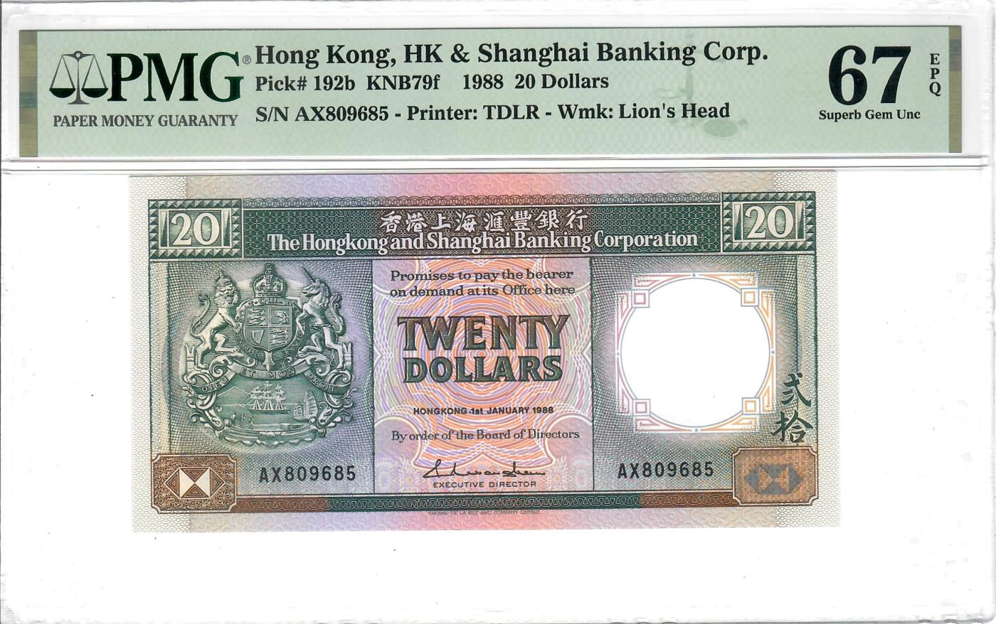 大中华拍卖第809期 香港汇丰银行8820黑柴 AX809685