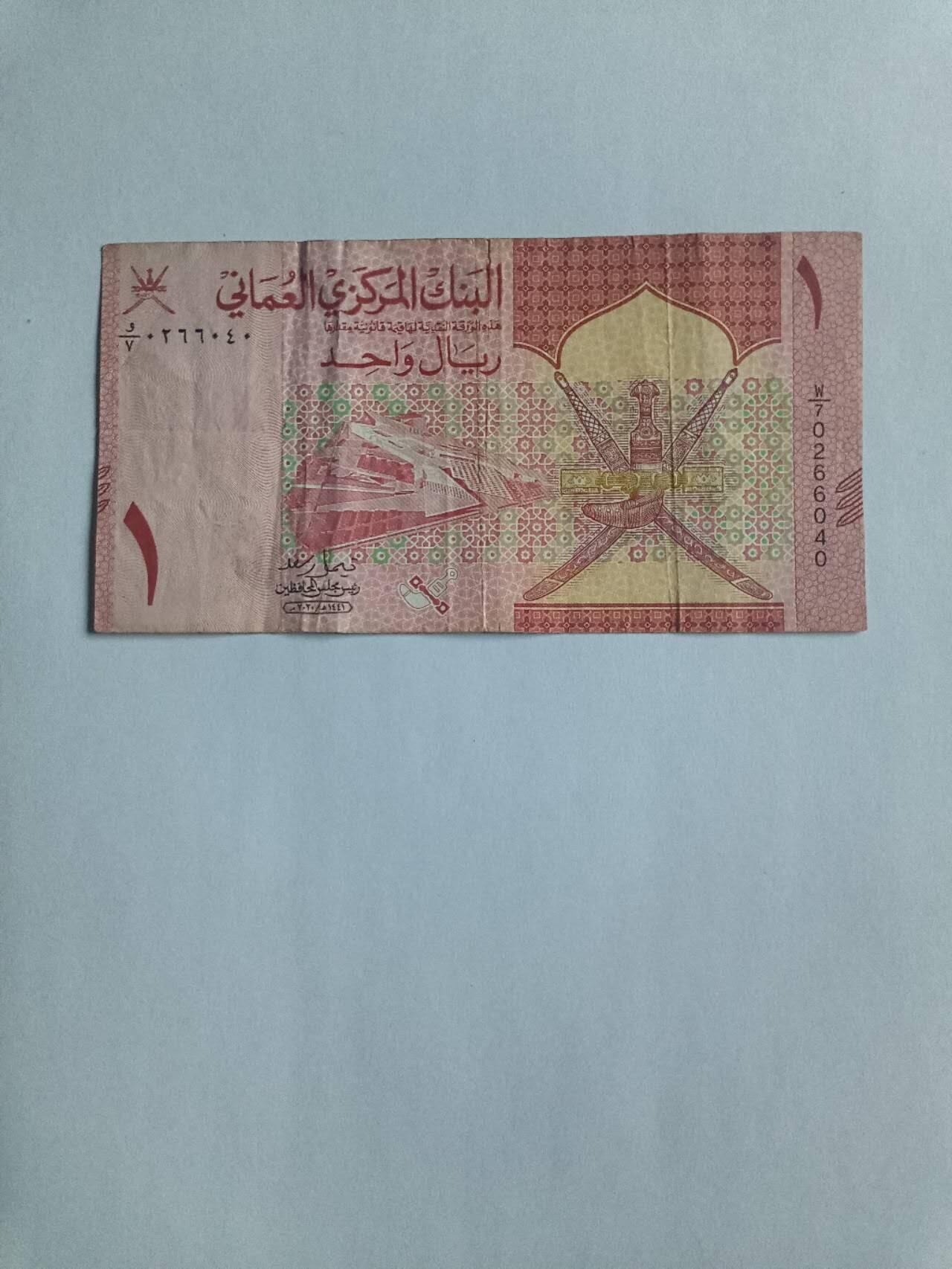 【20260116】非全新纸币和硬币第326场