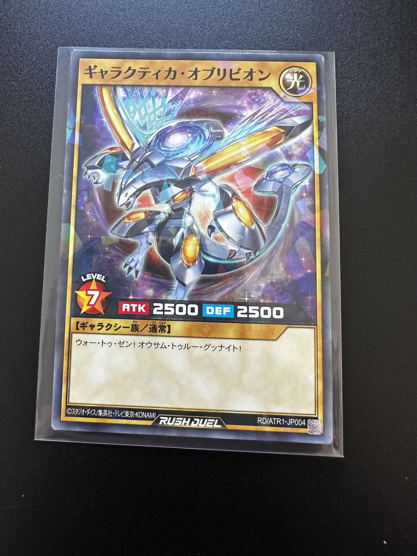 游戏王 RUSH DUEL系列等 卡牌 游戏王  ATR1-JP004 NPR（闪）